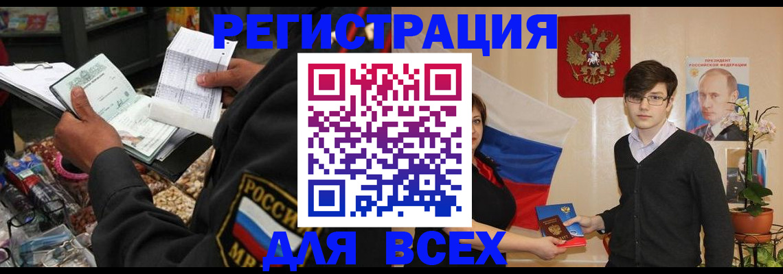 прописка 2025 в Льгове