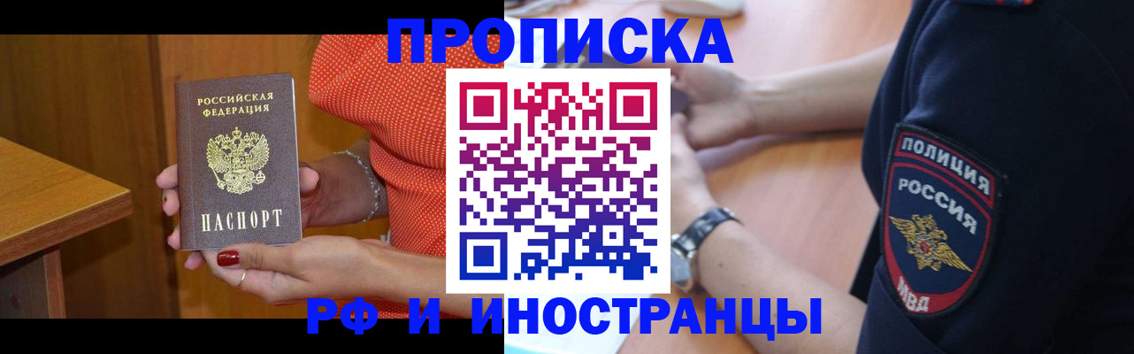прописка паспорт в Льгове