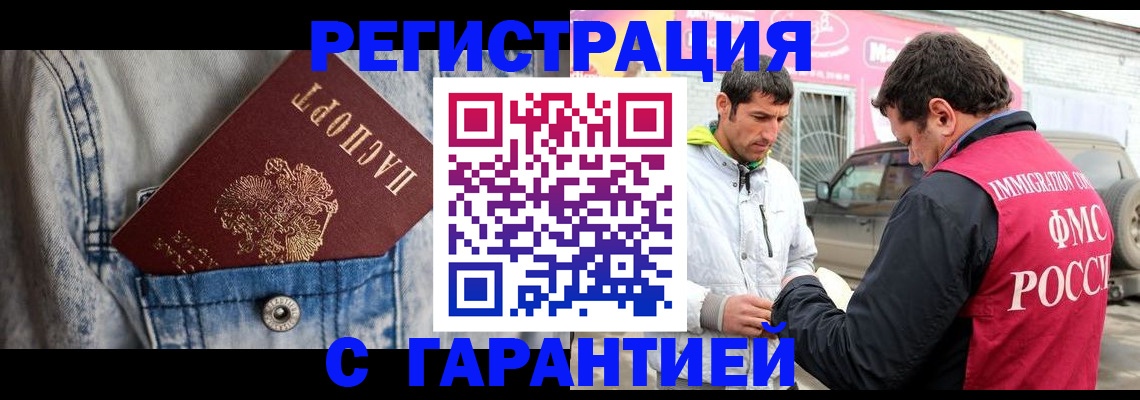 прописка для школы в Льгове